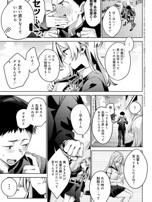 [波乗かもめ] 雪ふって、恋がたまる [DL版]_268