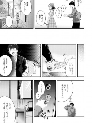 [波乗かもめ] 雪ふって、恋がたまる [DL版]_132