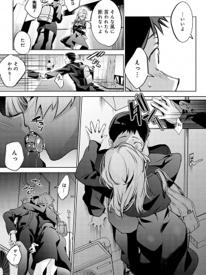 [波乗かもめ] 雪ふって、恋がたまる [DL版]_269