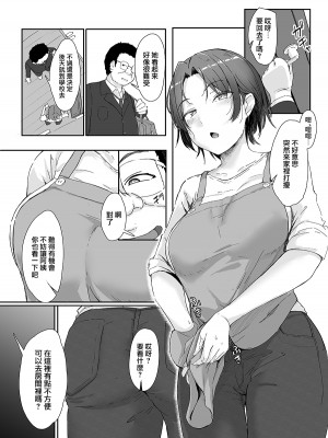 [まいむ～まいむ (九童まいむ)] クラスの生イキ女子が最底辺の男にハメられる [中国翻訳] [DL版]_56