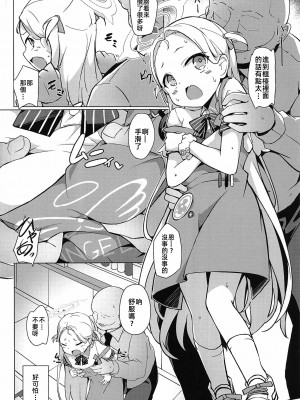 (C103)[そらみるソフト (そらみる)] 私のニガテな先生(ブルーアーカイブ)_05