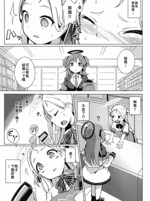 (C103)[そらみるソフト (そらみる)] 私のニガテな先生(ブルーアーカイブ)_06