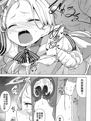 (C103)[そらみるソフト (そらみる)] 私のニガテな先生(ブルーアーカイブ)_20