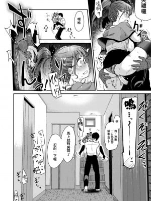 [真・聖堂☆本舗 (聖☆司)] 弟の性欲処理は、姉がするものだと お義姉ちゃんは思っている。 [中国翻訳] [DL版][無修正]_17