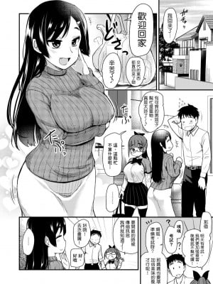 [真・聖堂☆本舗 (聖☆司)] 弟の性欲処理は、姉がするものだと お義姉ちゃんは思っている。 [中国翻訳] [DL版][無修正]_12