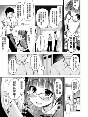 [真・聖堂☆本舗 (聖☆司)] 弟の性欲処理は、姉がするものだと お義姉ちゃんは思っている。 [中国翻訳] [DL版][無修正]_10