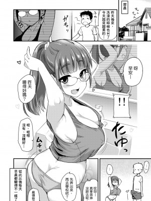 [真・聖堂☆本舗 (聖☆司)] 弟の性欲処理は、姉がするものだと お義姉ちゃんは思っている。 [中国翻訳] [DL版][無修正]_25