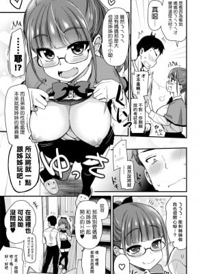 [真・聖堂☆本舗 (聖☆司)] 弟の性欲処理は、姉がするものだと お義姉ちゃんは思っている。 [中国翻訳] [DL版][無修正]_14