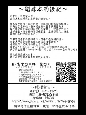 [真・聖堂☆本舗 (聖☆司)] 弟の性欲処理は、姉がするものだと お義姉ちゃんは思っている。 [中国翻訳] [DL版][無修正]_27