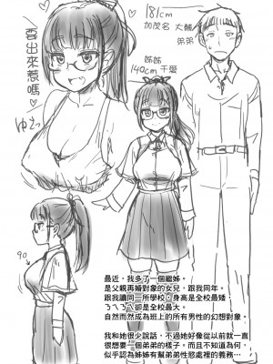 [真・聖堂☆本舗 (聖☆司)] 弟の性欲処理は、姉がするものだと お義姉ちゃんは思っている。 [中国翻訳] [DL版][無修正]_28