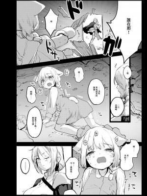 [もず] ふたなり女騎士が幼女を犯すお話 [中国翻訳]_02