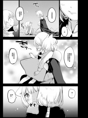 [もず] ふたなり女騎士が幼女を犯すお話 [中国翻訳]_03