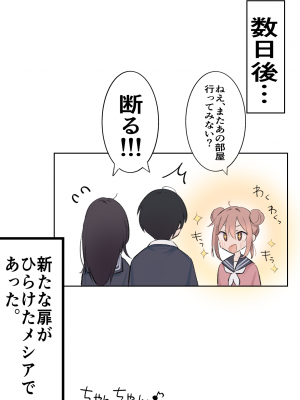 [猫麦] 絶頂しないと出れない部屋_14