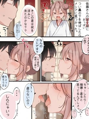 [猫麦] メシア×坂本イチャラブ_03