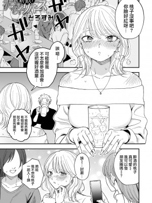 [メガブラック(どろずみ)] 新歓！泥酔リバース (リョナキング vol.31) [沒有漢化] [DL版]_02