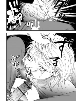 [メガブラック(どろずみ)] 新歓！泥酔リバース (リョナキング vol.31) [沒有漢化] [DL版]_17