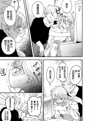 [メガブラック(どろずみ)] 新歓！泥酔リバース (リョナキング vol.31) [沒有漢化] [DL版]_06