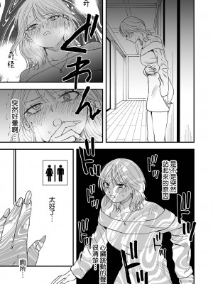 [メガブラック(どろずみ)] 新歓！泥酔リバース (リョナキング vol.31) [沒有漢化] [DL版]_04