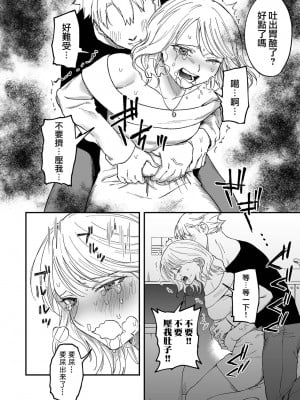 [メガブラック(どろずみ)] 新歓！泥酔リバース (リョナキング vol.31) [沒有漢化] [DL版]_11