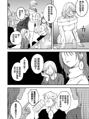 [メガブラック(どろずみ)] 新歓！泥酔リバース (リョナキング vol.31) [沒有漢化] [DL版]_03