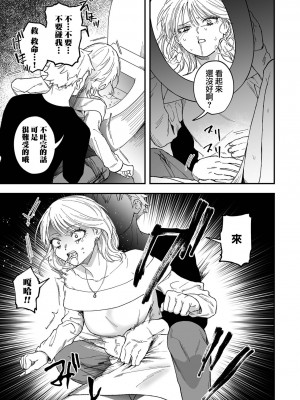 [メガブラック(どろずみ)] 新歓！泥酔リバース (リョナキング vol.31) [沒有漢化] [DL版]_10
