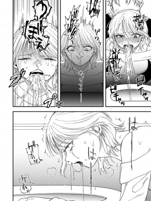 [メガブラック(どろずみ)] 新歓！泥酔リバース (リョナキング vol.31) [沒有漢化] [DL版]_09