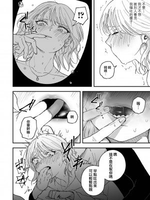 [メガブラック(どろずみ)] 新歓！泥酔リバース (リョナキング vol.31) [沒有漢化] [DL版]_07