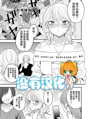 [メガブラック(どろずみ)] 新歓！泥酔リバース (リョナキング vol.31) [沒有漢化] [DL版]