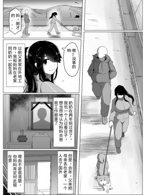 [moya] おやすみ、おかあさん（p站体验版) [结业就进厂个人汉化]_13