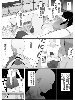 [moya] おやすみ、おかあさん（p站体验版) [结业就进厂个人汉化]_50