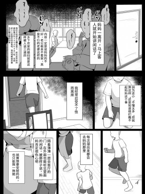 [moya] おやすみ、おかあさん（p站体验版) [结业就进厂个人汉化]_29