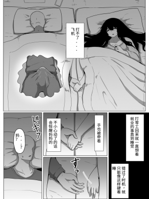 [moya] おやすみ、おかあさん（p站体验版) [结业就进厂个人汉化]_23