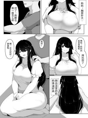 [moya] おやすみ、おかあさん（p站体验版) [结业就进厂个人汉化]_55