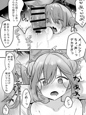 [猫麦] 保健室で声我慢えっち_08