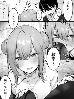 [猫麦] 保健室で声我慢えっち_03