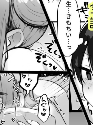 [猫麦] 保健室で声我慢えっち_01