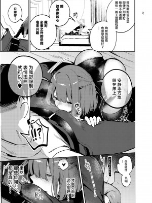 [代替蛇口 (jaguchi)] Nightmare Before Christmas [中国翻訳] [DL版]_09