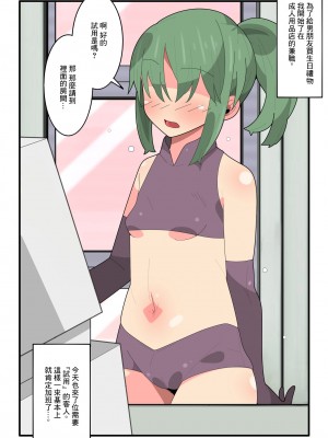 [モブモムモム] 大人のおもちゃ屋のお仕事 [中国翻訳]_2