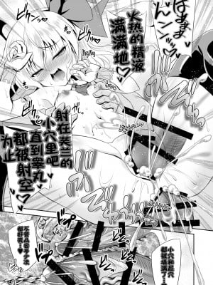 [Reverse Noise (やむっ)] サキュバス紅魔館 part II (東方Project) [不咕鸟汉化组] [DL版]_22