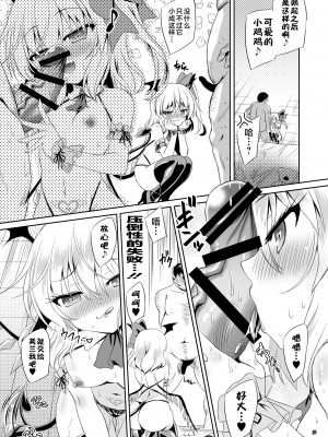 [Reverse Noise (やむっ)] サキュバス紅魔館 part II (東方Project) [不咕鸟汉化组] [DL版]_11