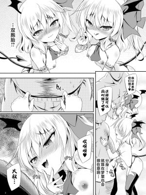 [Reverse Noise (やむっ)] サキュバス紅魔館 part II (東方Project) [不咕鸟汉化组] [DL版]_10