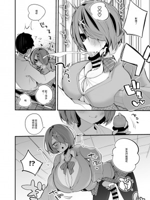 [りんごくらぶ] 木曽あずきは語らない編 [中国翻訳]_3