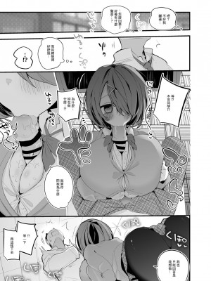 [りんごくらぶ] 木曽あずきは語らない編 [中国翻訳]_2