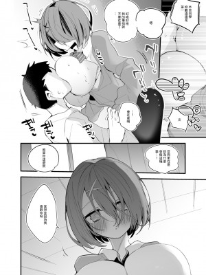 [りんごくらぶ] 木曽あずきは語らない編 [中国翻訳]_5