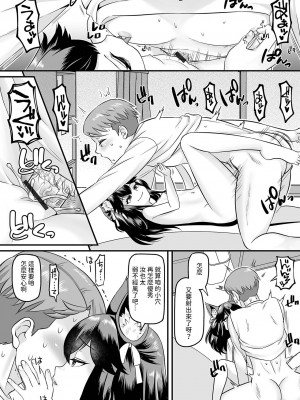 [パルコ長嶋]  お稲荷様は分からせられたいっ  (ロリババア専門アンソロジー 千代娘 巻の四) [中国翻訳]_10