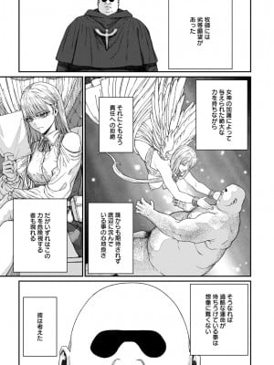 [pastime774] ユニークジョブ【種付けおじさん】を獲得しました 13_04