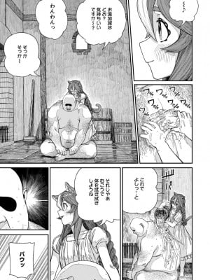 [pastime774] ユニークジョブ【種付けおじさん】を獲得しました 13_10
