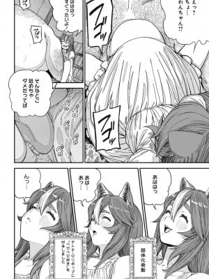 [pastime774] ユニークジョブ【種付けおじさん】を獲得しました 13_11