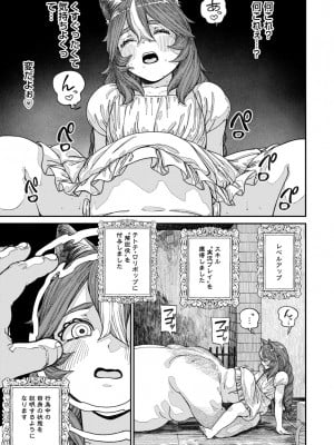 [pastime774] ユニークジョブ【種付けおじさん】を獲得しました 13_12