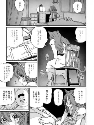 [pastime774] ユニークジョブ【種付けおじさん】を獲得しました 13_20